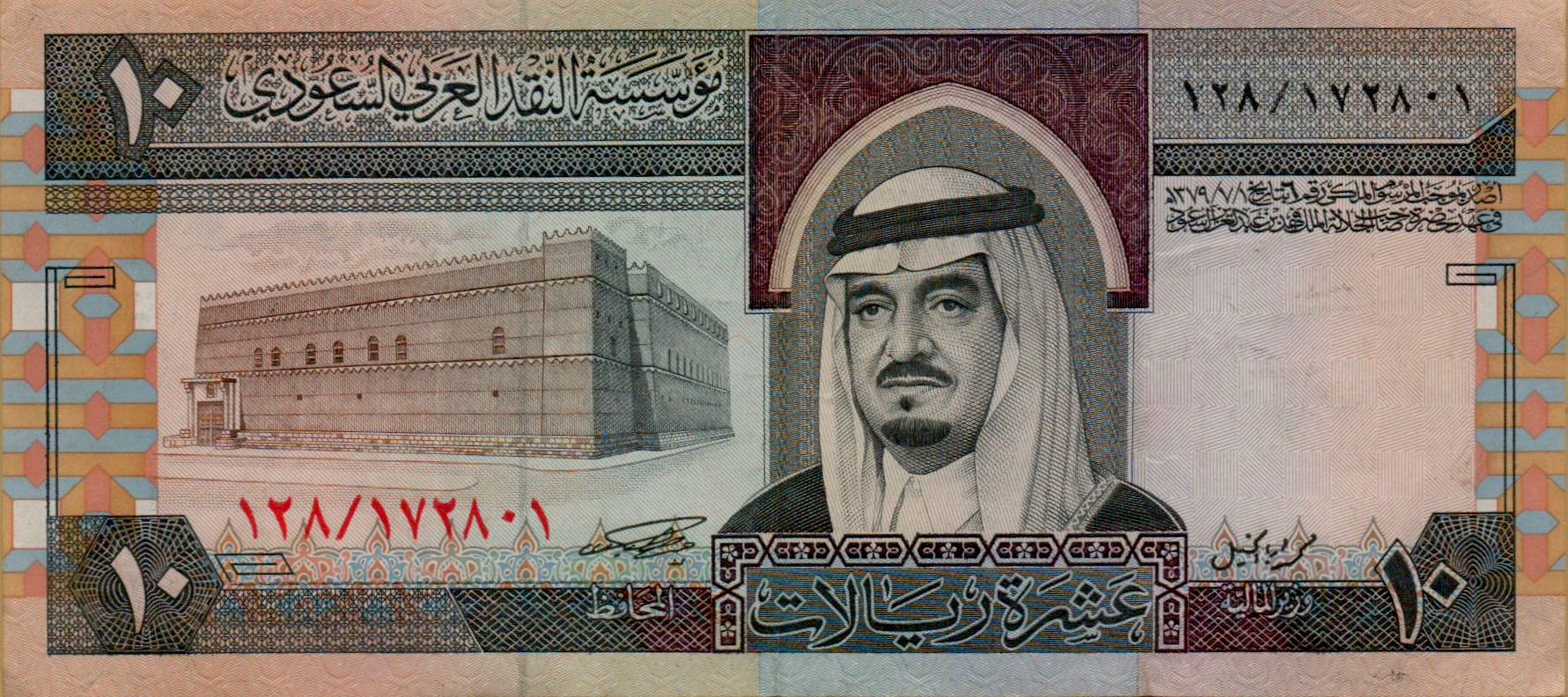 Saudi 10 1983 XF+ P-23/b